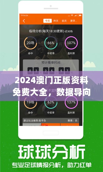 新澳门正版免费大全,收益成语分析落实_7DM95.589