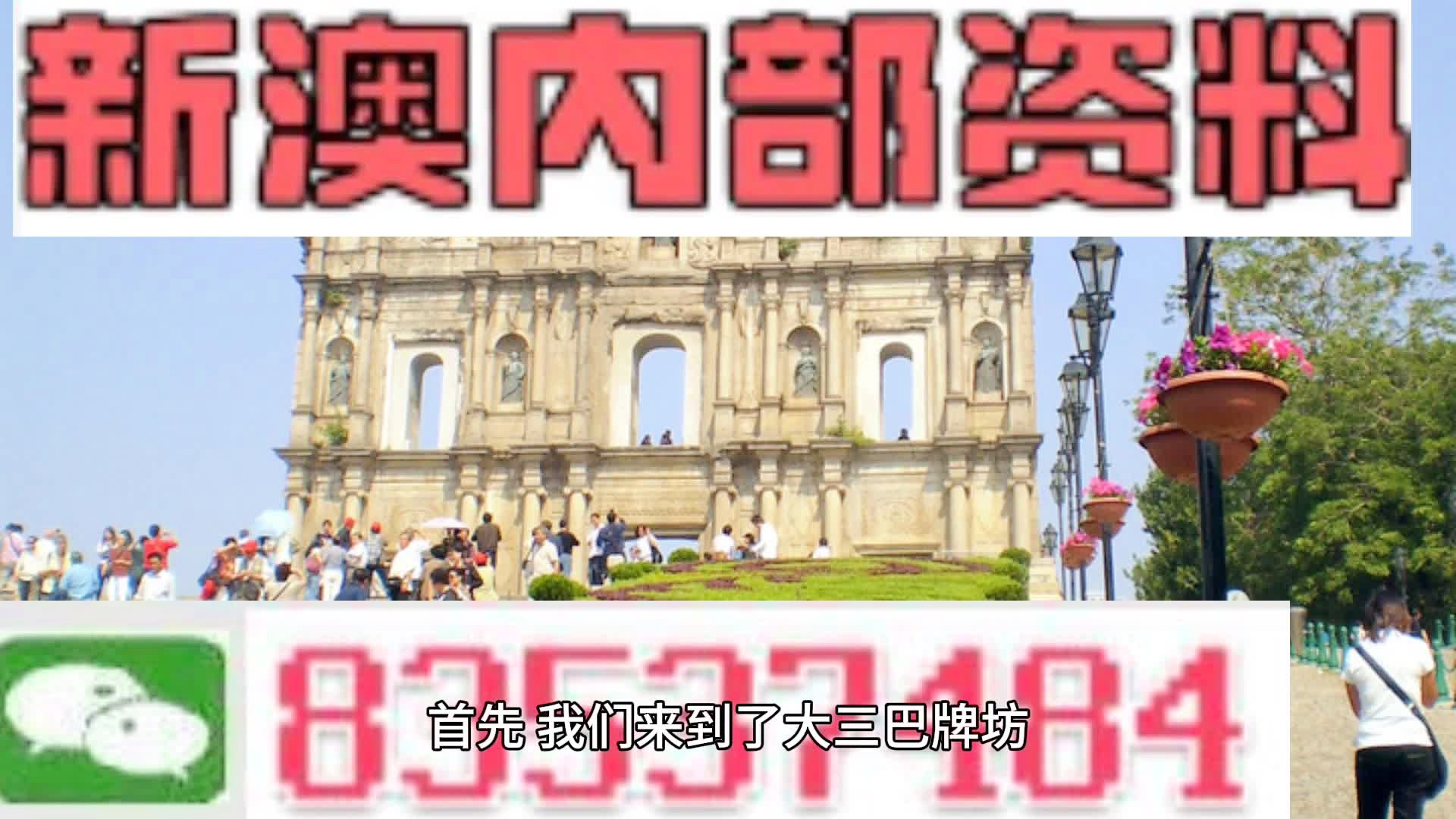 2024年新澳门夭夭好彩,传统解答解释落实_试用版25.734