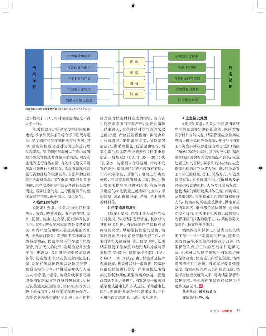 2024新奥精准资料免费大全,综合分析解释定义_4K74.662