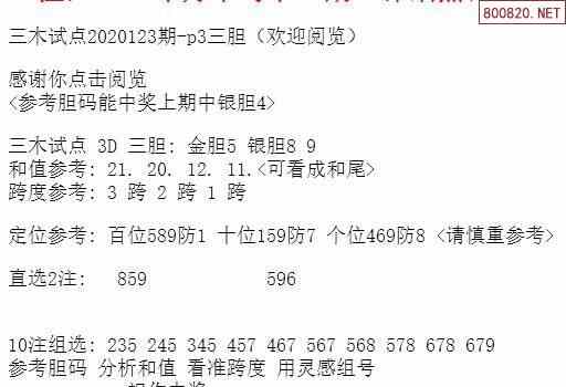 三中三免费资料,正确解答定义_Gold81.861