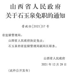 万年街道人事任命揭晓，塑造未来，激发新活力