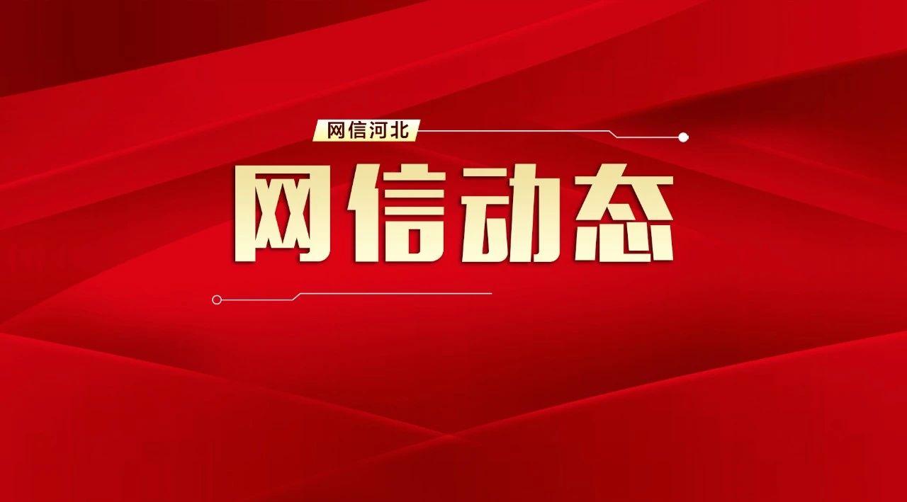 山海关区科学技术和工业信息化局领导团队全新介绍