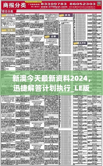 新澳2024年正版资料,数据解析支持设计_UHD版21.594