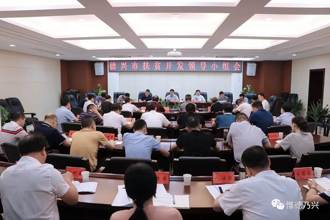 自贡市扶贫开发领导小组办公室新项目，地方经济与社会发展的强大驱动力