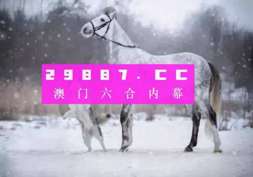 澳门今晚必开一肖一码新闻,数据整合策略分析_Mixed84.58