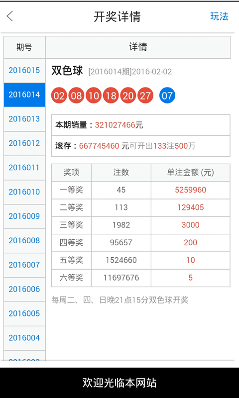 2024年12月17日 第12页