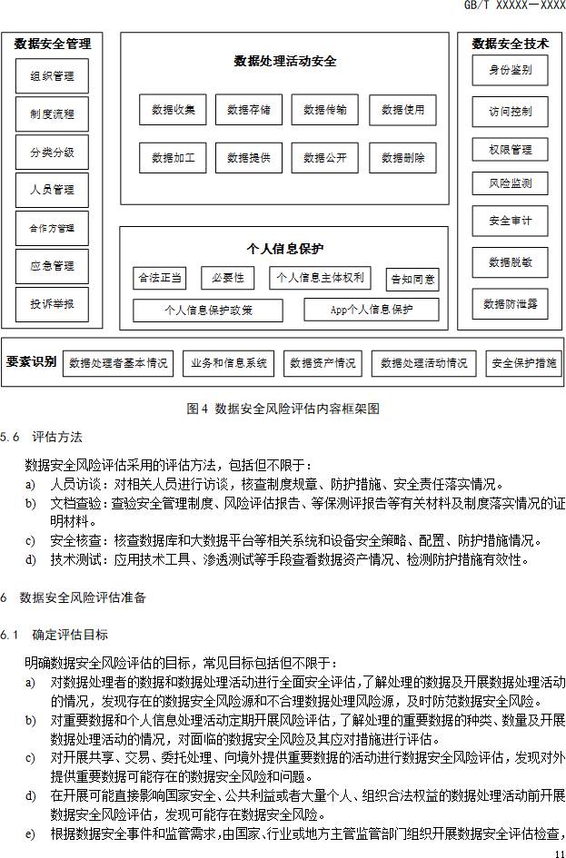 2024年12月17日 第9页