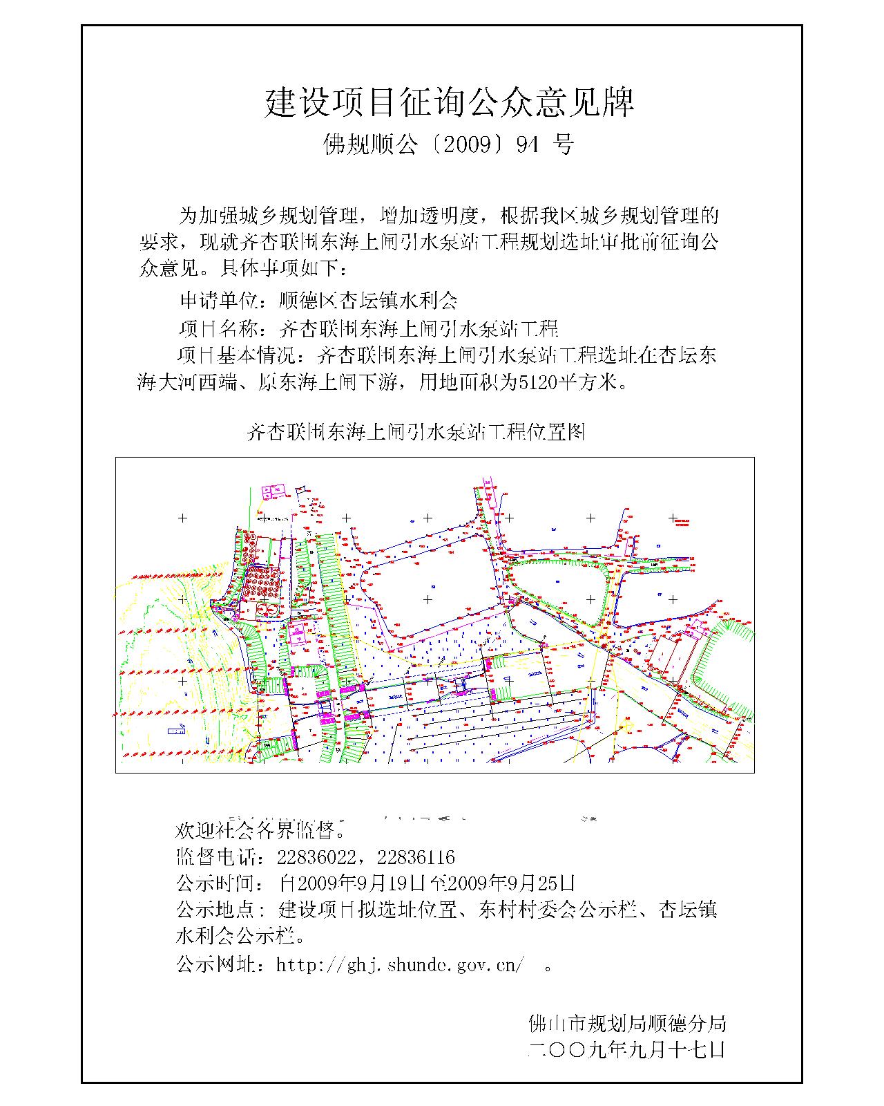 义马市统计局最新发展规划概览