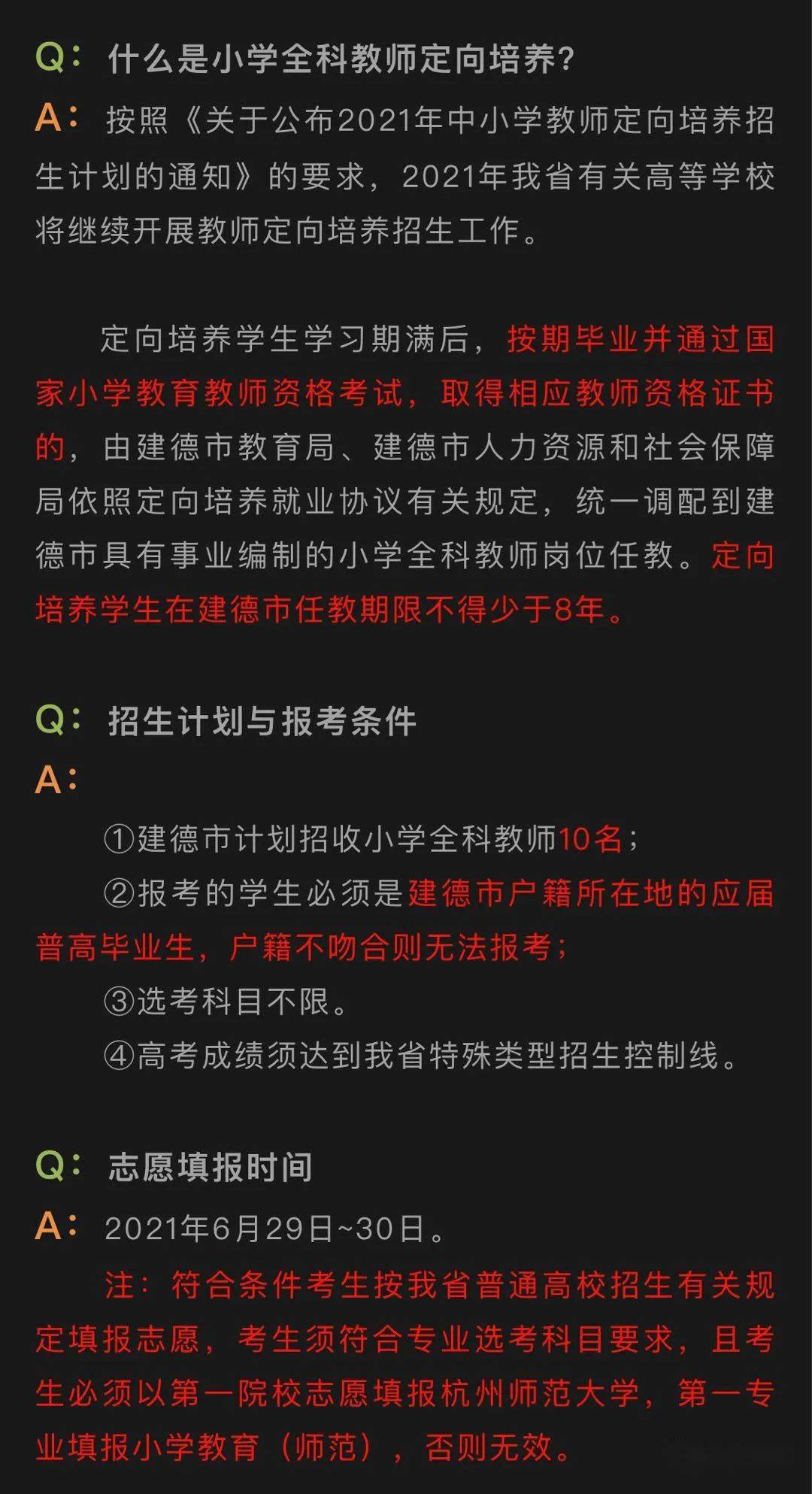 栾城县成人教育事业单位发展规划展望