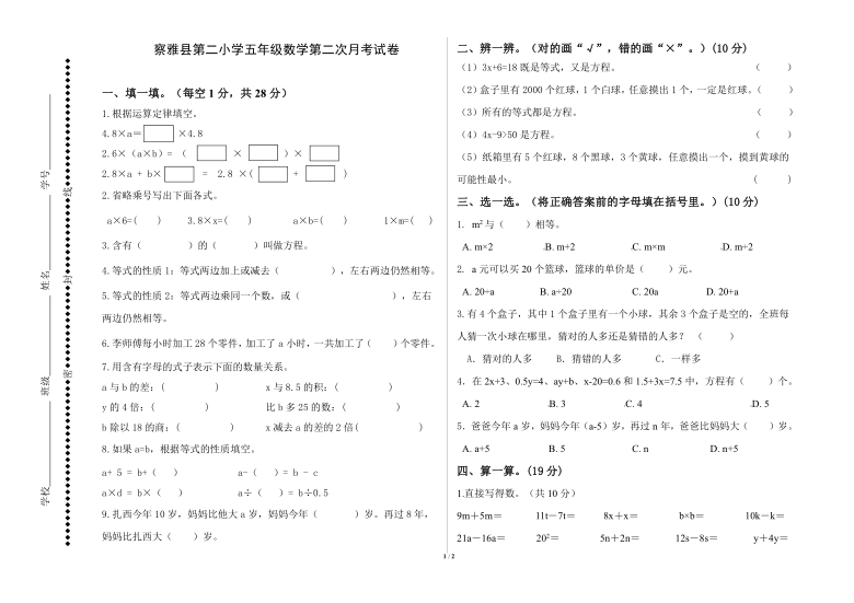 察雅县小学最新人事任命，引领未来教育的新篇章