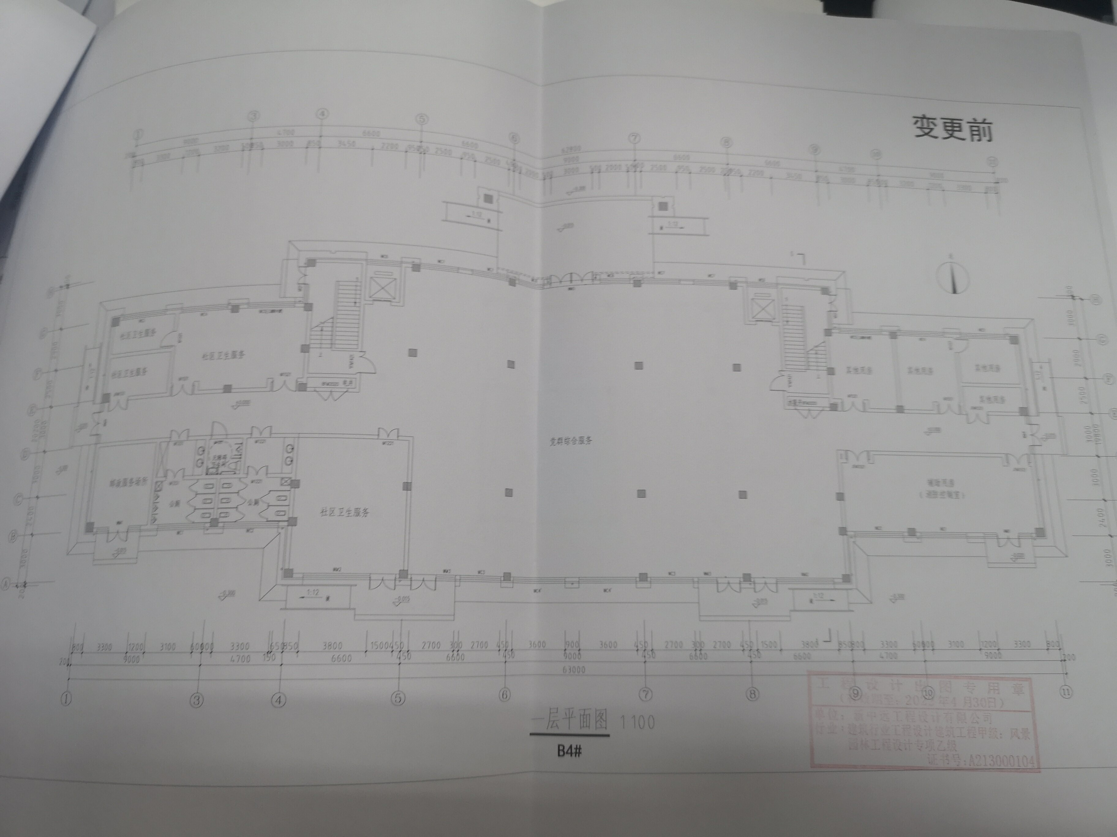 清河区自然资源和规划局发展规划展望，未来蓝图揭秘