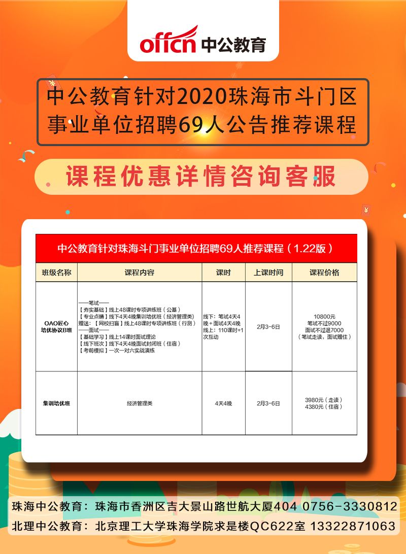 金湾区成人教育事业单位最新项目探索与实践，创新实践与发展之路