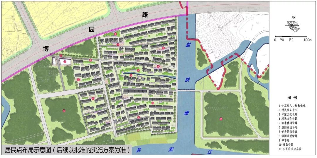 北沟村委会最新发展规划概览