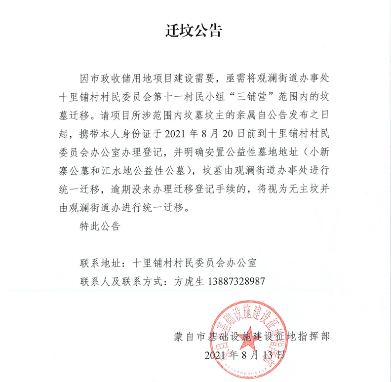 十里铺村民委员会最新招聘信息全面解析