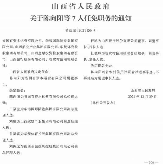 红楼村委会最新人事任命，深远影响的背后