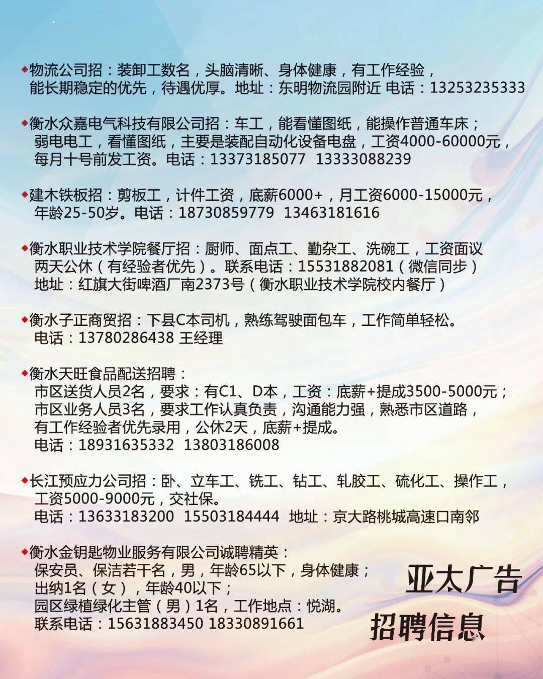 新造镇最新招聘信息全面解读与概述