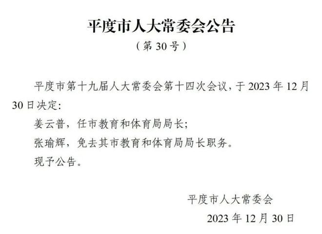 千山区成人教育事业单位人事任命重塑团队力量，推动教育革新进展