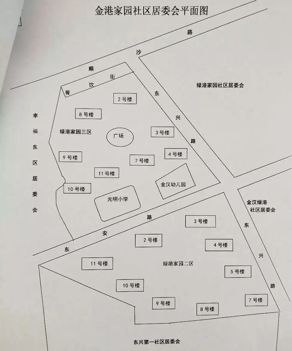 天福街居委会发展规划，塑造宜居社区，推动可持续发展新篇章