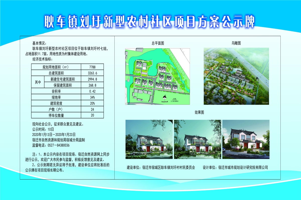 粗路村民委员会发展规划概览，最新战略规划揭秘