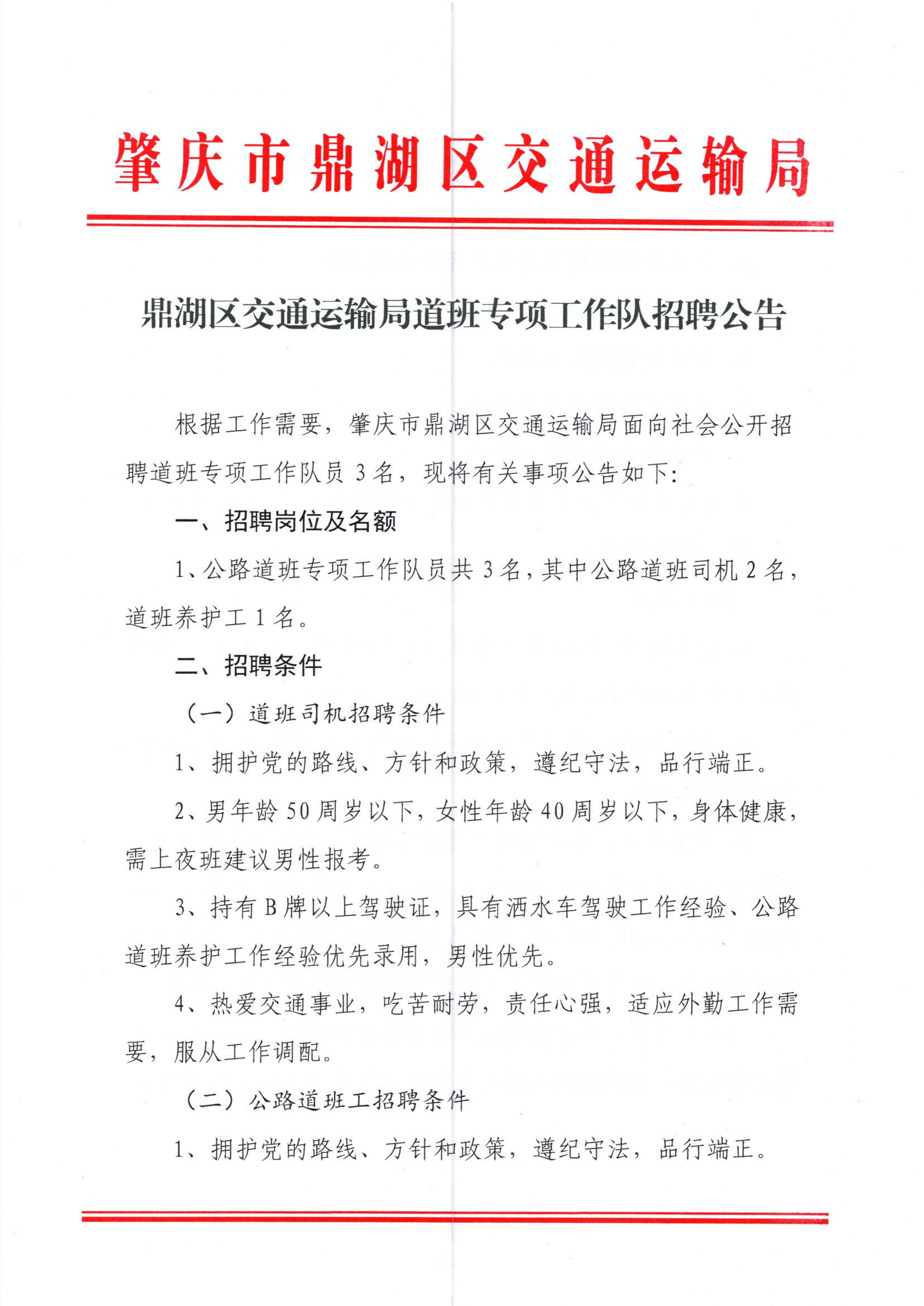 富蕴县公路运输管理事业单位最新项目研究报告揭晓