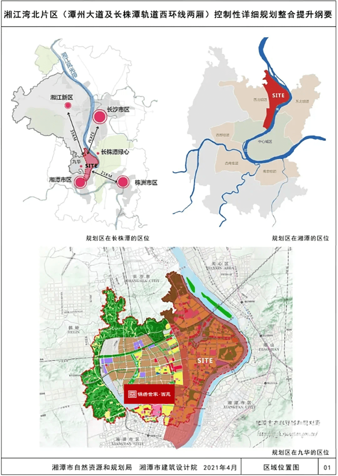 铁东区水利局最新发展规划概览