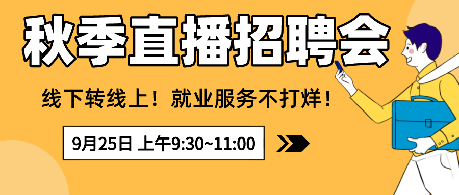 海家村委会最新招聘信息汇总