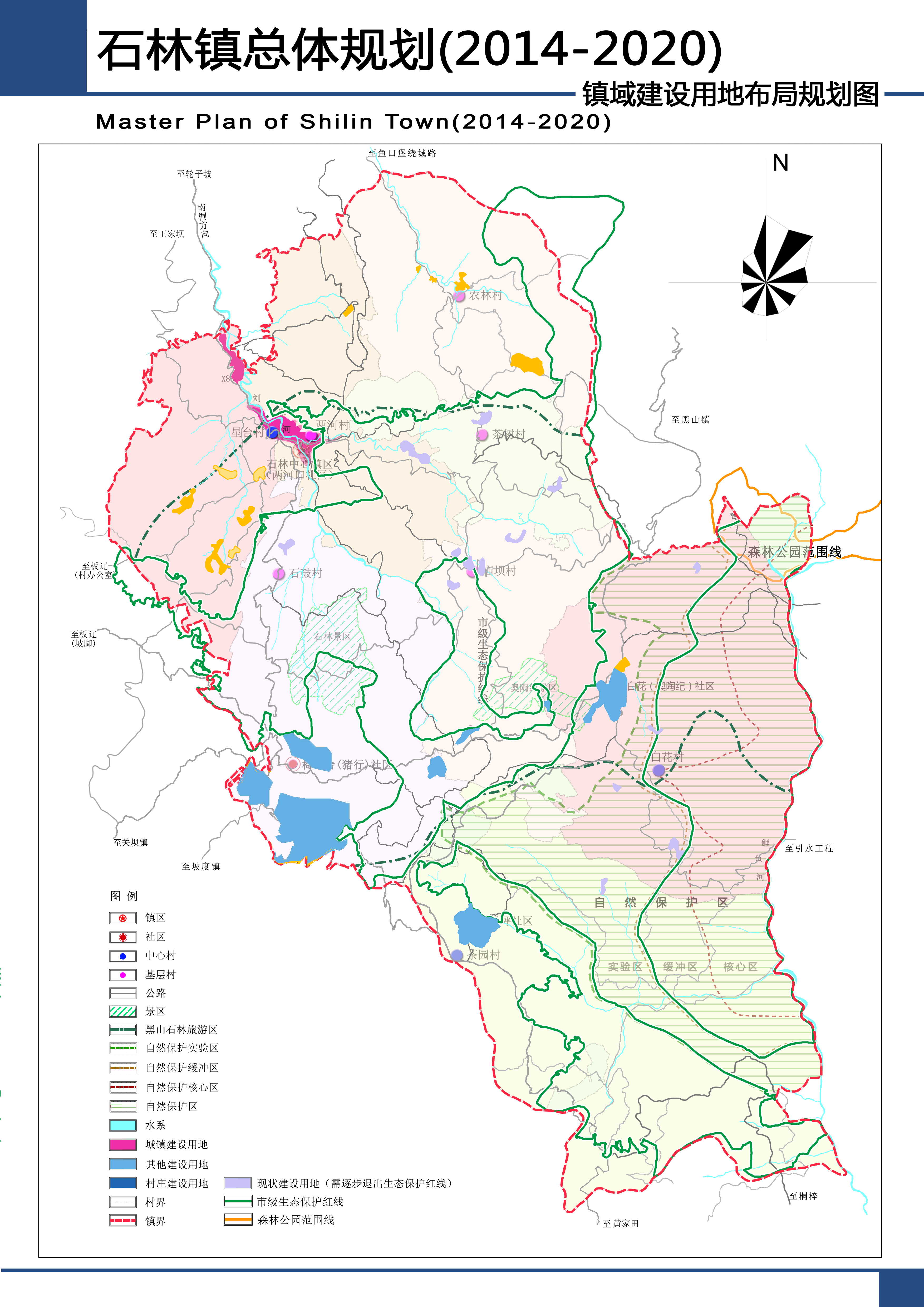 石林彝族自治县住房和城乡建设局最新发展规划概览