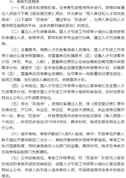 乌兰察布市建设局最新招聘信息概览及招聘细节深度解析