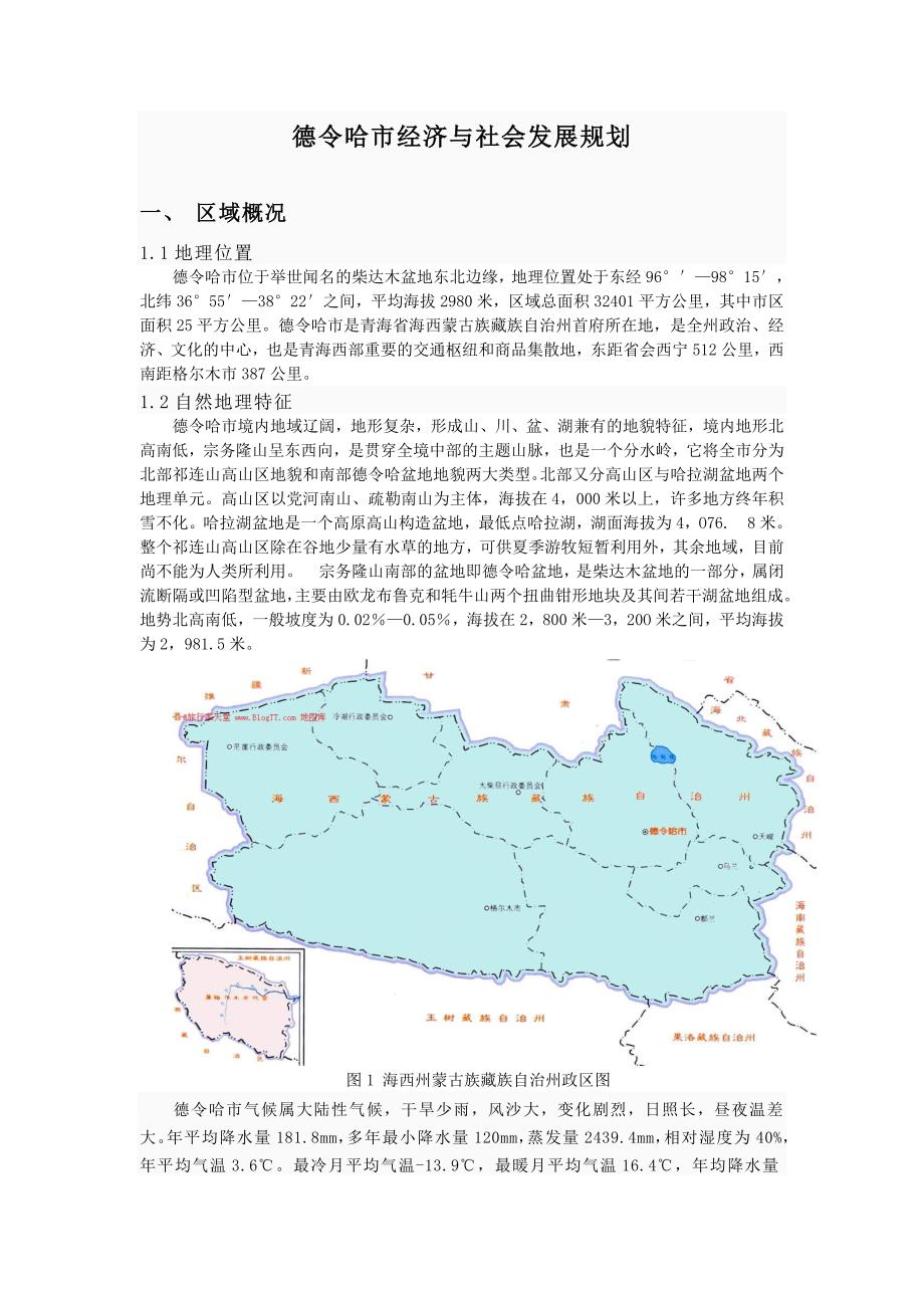 尖扎县住房和城乡建设局最新发展规划概览