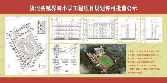 青龙满族自治县应急管理局最新发展规划概览