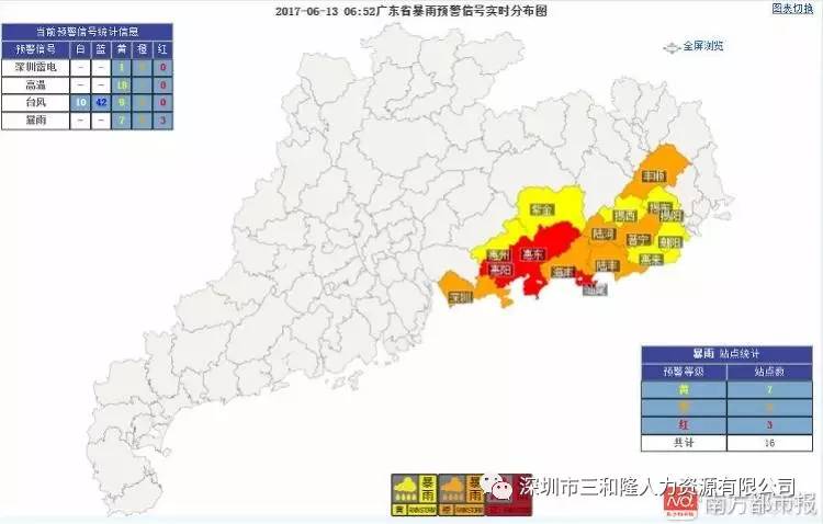 山西省长治市武乡县天气预报更新通知