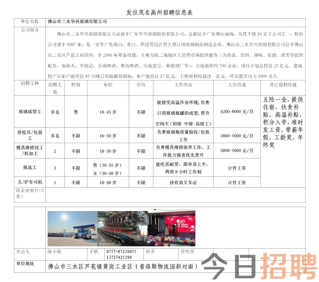 江头镇最新招聘信息全面解析