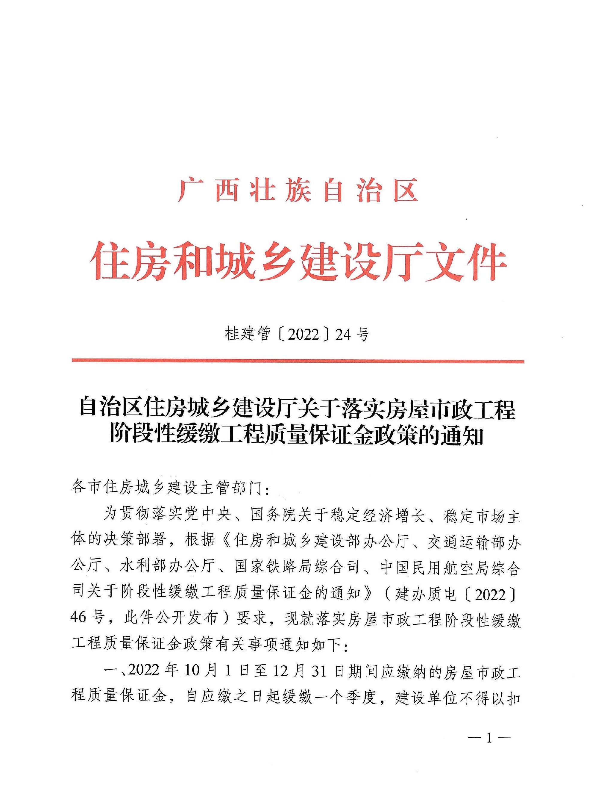 连山区住房和城乡建设局人事任命，塑造未来城市新篇章的领导力量