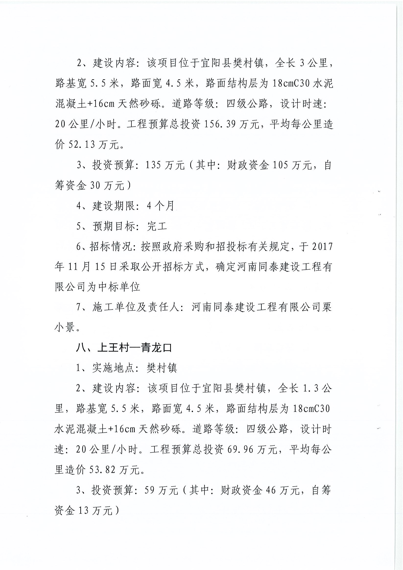 兴宁区级公路维护监理事业单位最新项目研究概况