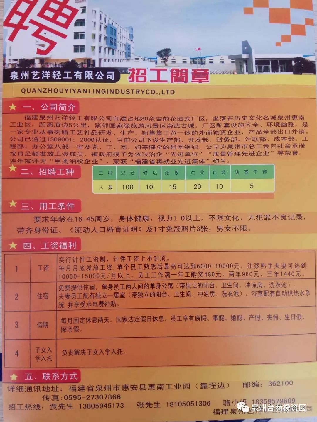 新景乡最新招聘信息汇总