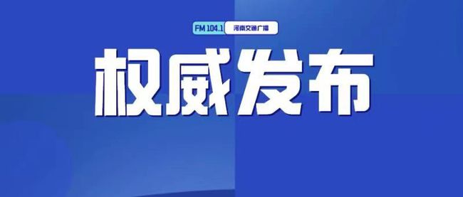 茴村乡人事任命揭晓，新一轮力量布局助力地方发展