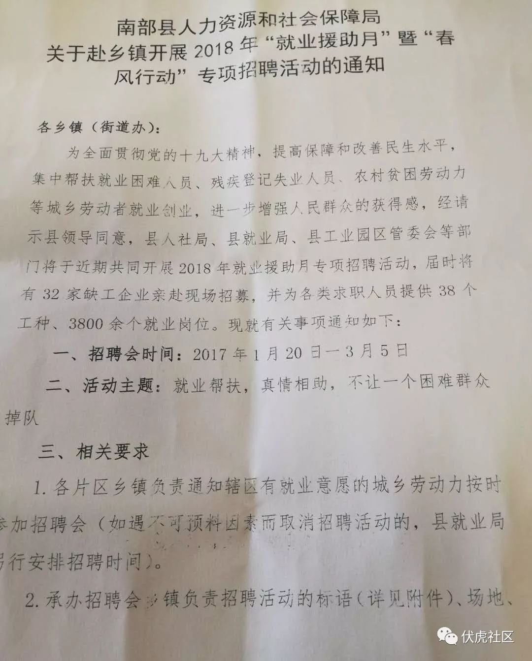 伏龙泉镇最新招聘信息汇总