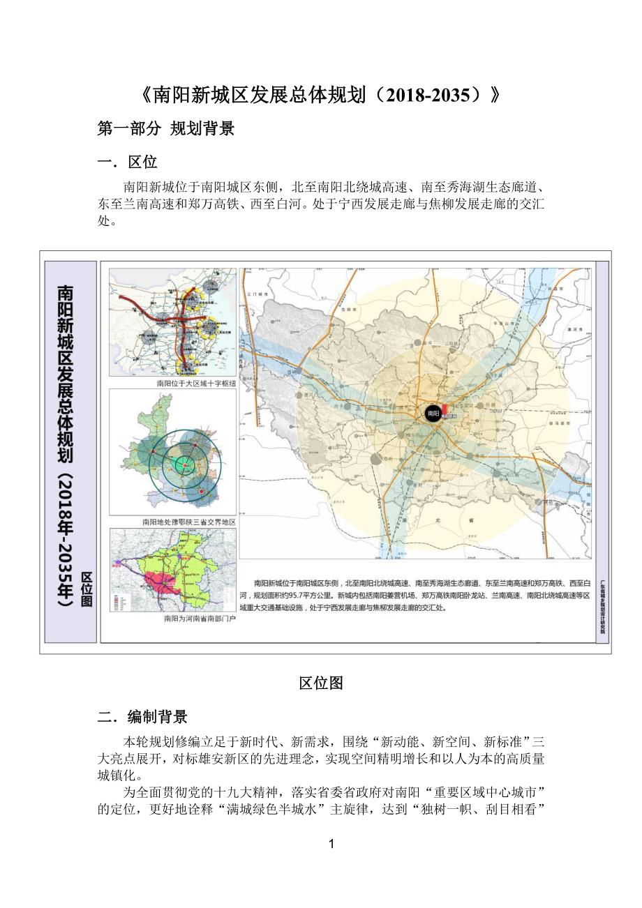 南皮县住房和城乡建设局最新发展规划深度解析