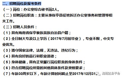 保亭黎族苗族自治县殡葬事业单位人事任命动态更新