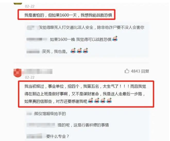 宜阳县殡葬事业单位招聘信息与行业趋势解析